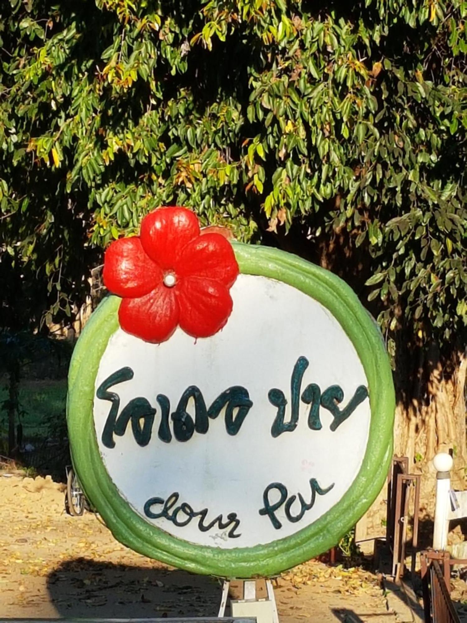 Hotel Odour Pai Extérieur photo
